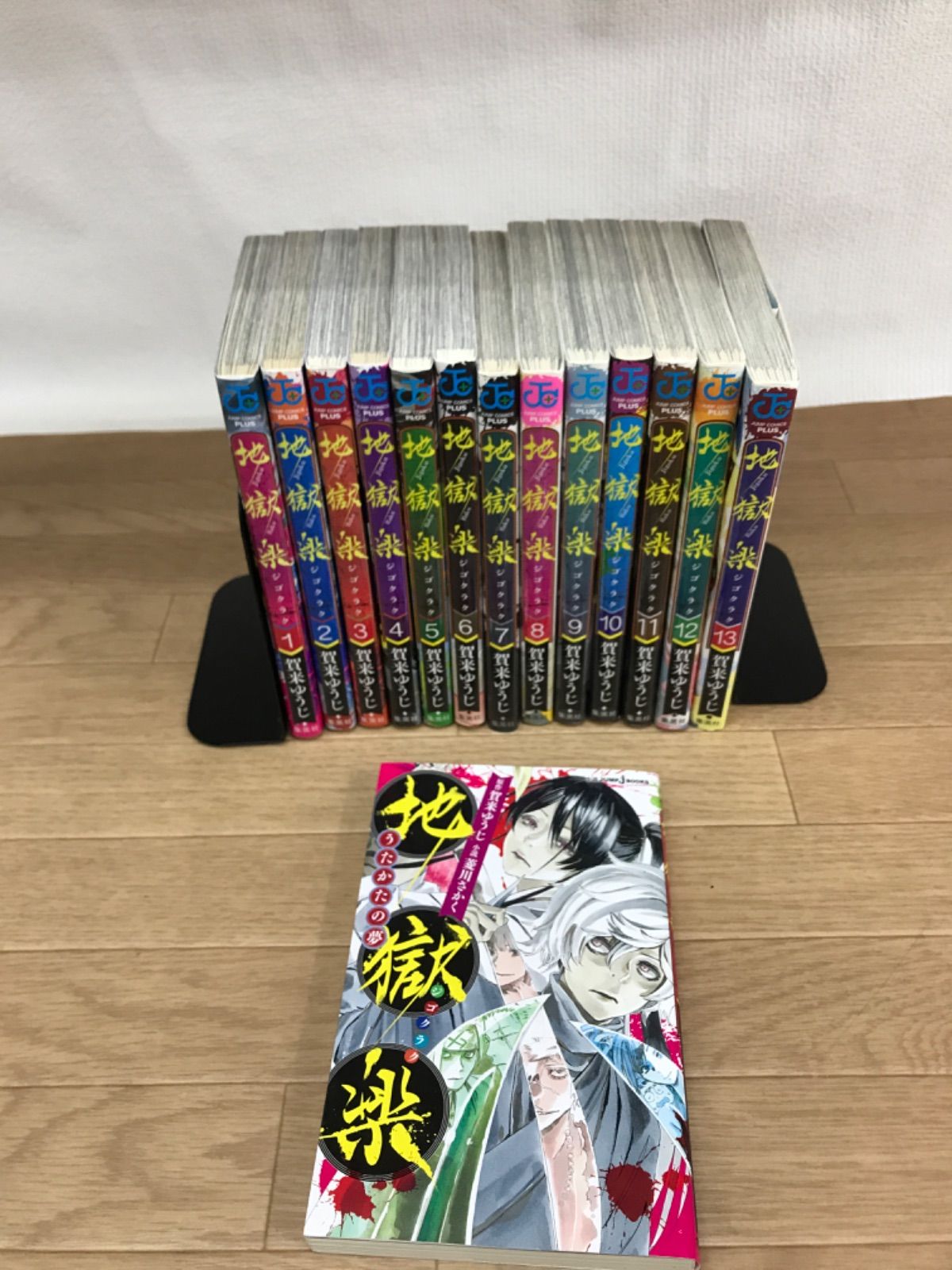 ☆地獄楽 1〜13巻+地獄楽 うたかたの夢 コミック全巻セット 賀来ゆうじ