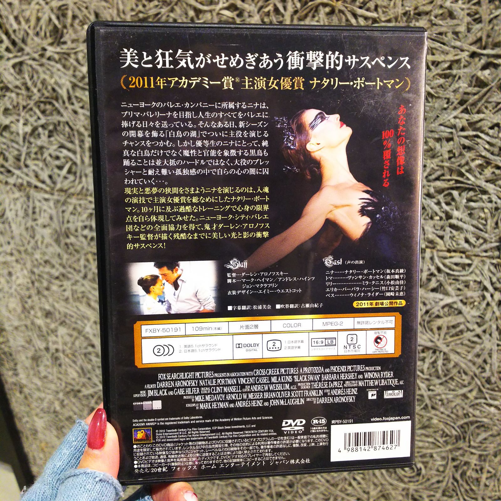 洋画　DVD まとめ売り　レンタル落ち　ブラックスワン Amazon.co.jp: ブラック・スワン [レンタル落ち] : ナタリー