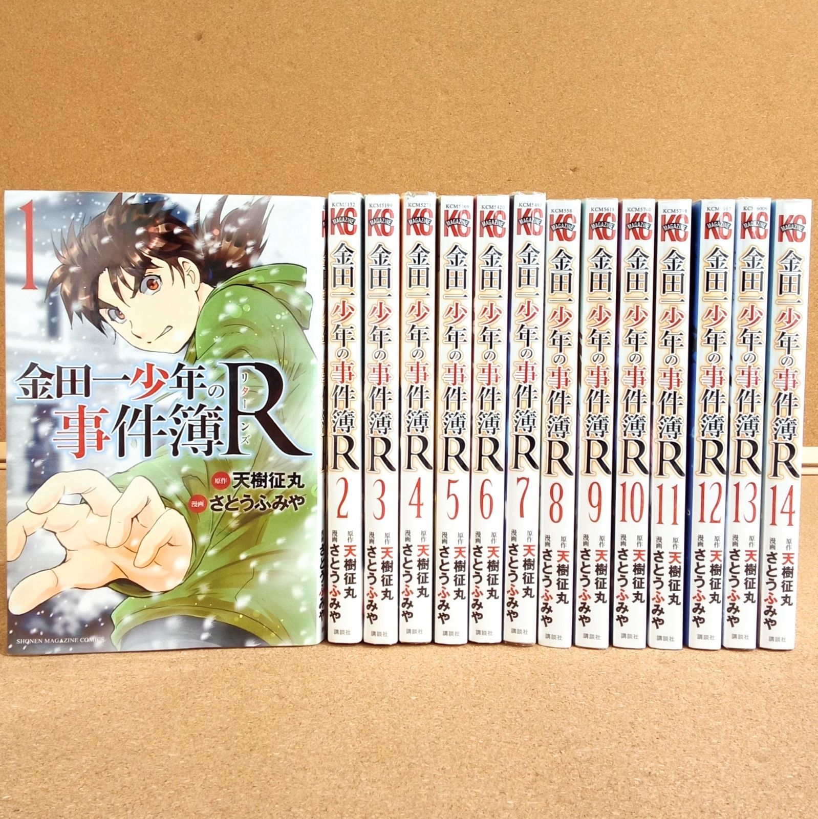 完結】「金田一少年の事件簿R リターンズ 1~14巻(全巻セット)」 天樹征