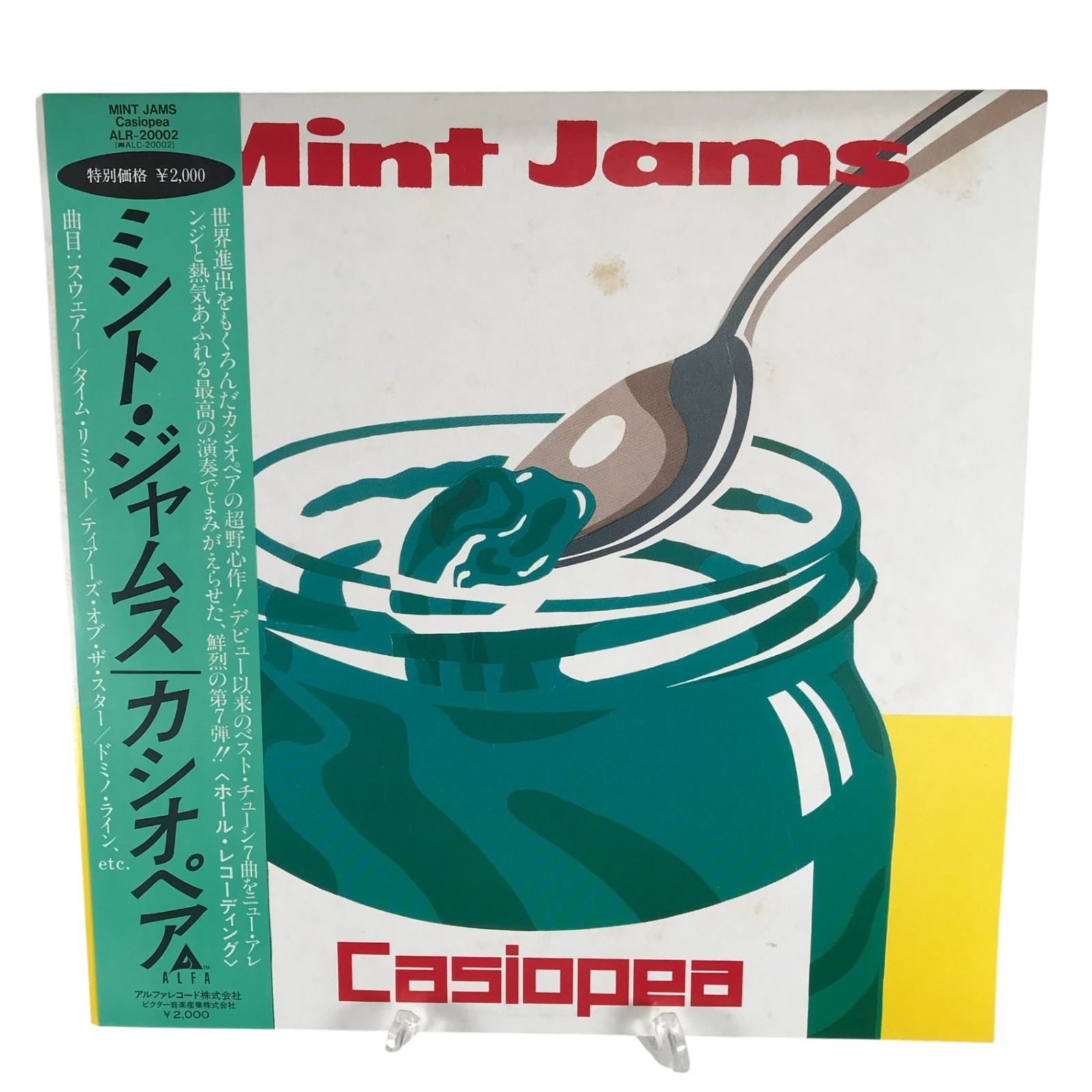 カシオペア　ミントジャムス　レコード カシオペア CASIOPEA / ミント・ジャムス‎ MINT JAMS (LP) - HIP TANK