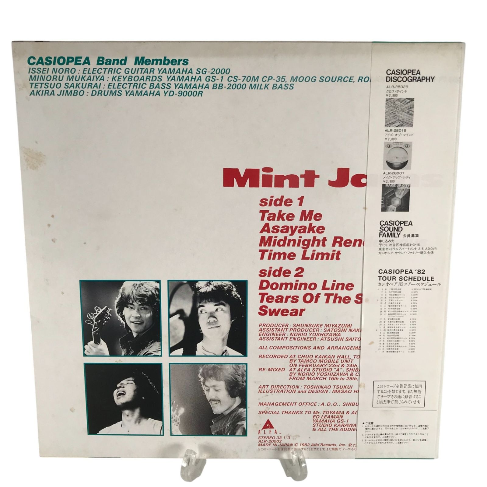 カシオペアCasiopea Mint Jams ミントジャムス LPレコード Amazon.co.jp: MINT JAMS: ミュージック