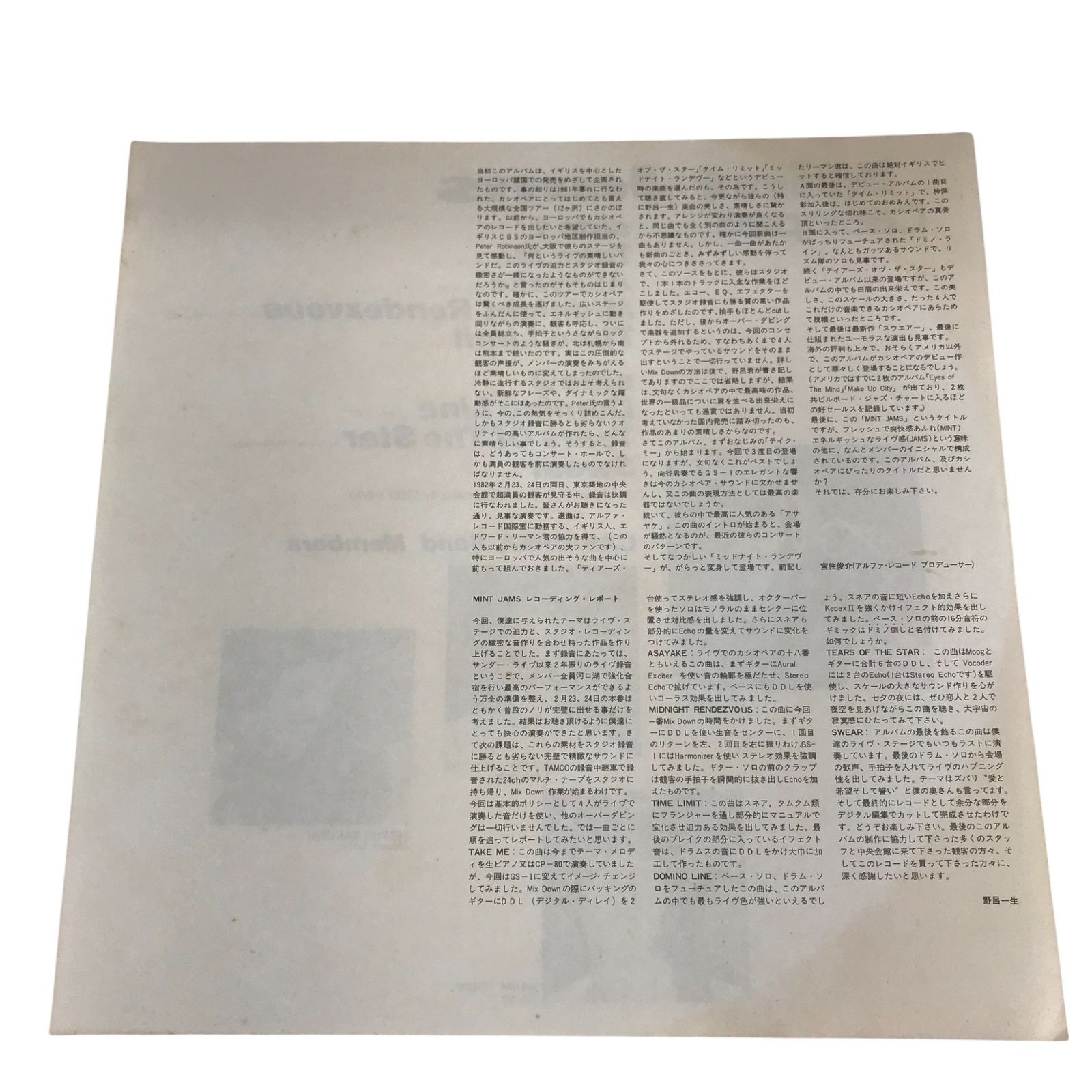 LPレコード ALR-20002