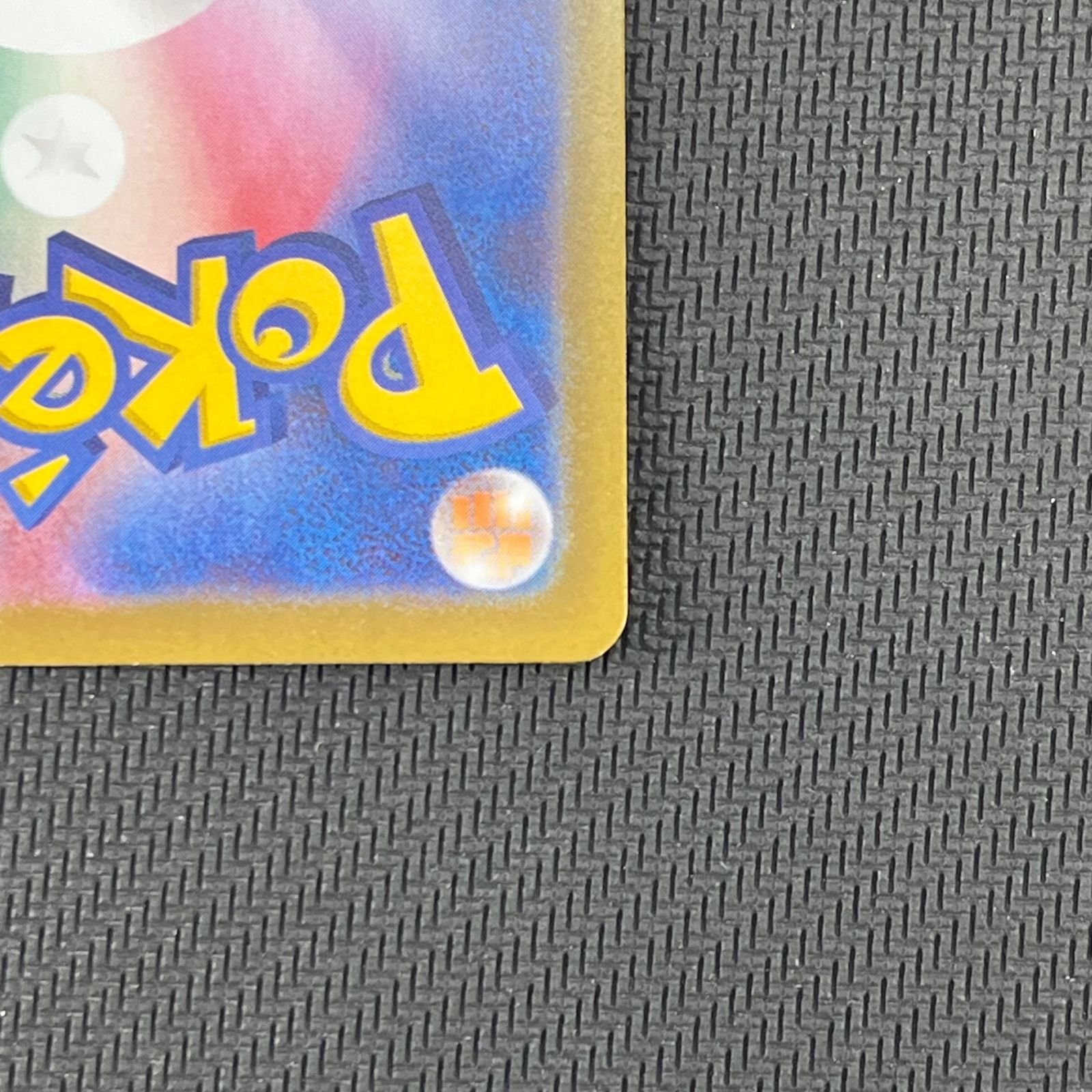 エラー版 テレパス超エネルギー R 079/080 ポケカ ムニキスゼロ - メルカリ