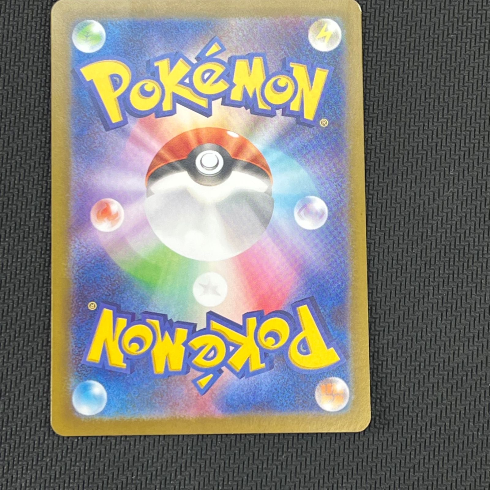 エラー版 テレパス超エネルギー R 079/080 ポケカ ムニキスゼロ - メルカリ