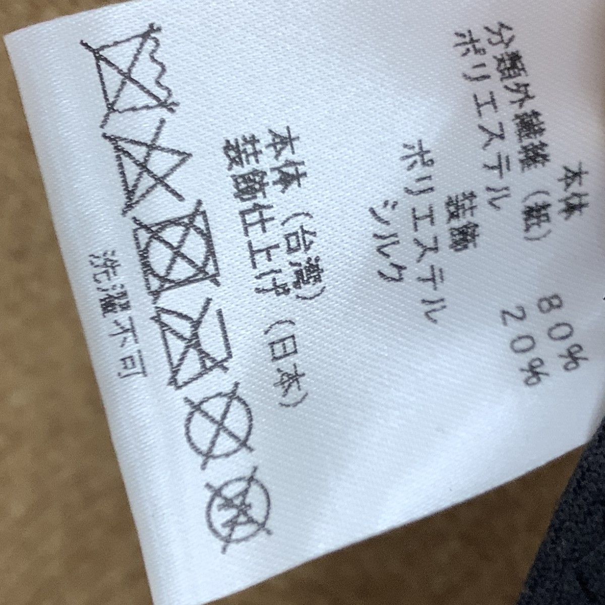 Athena New York 未使用 タグ付き アシーナニューヨーク ジャネット