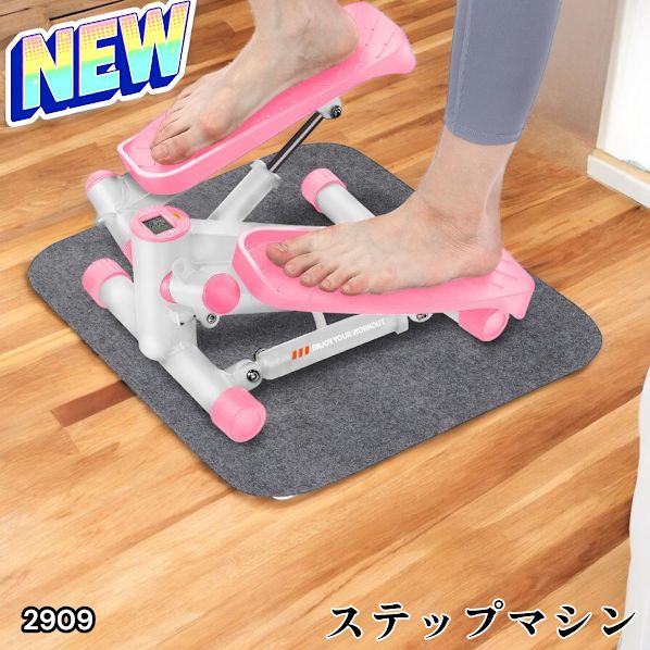 2909 立ち専用 ミニステッパー ピンク 静音設計 チューブ付 在宅