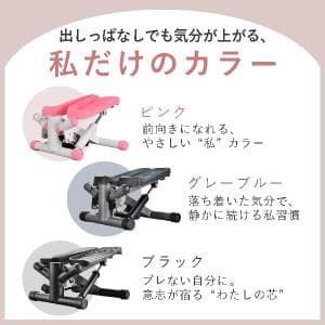 2909 立ち専用 ミニステッパー ピンク 静音設計 チューブ付 在宅