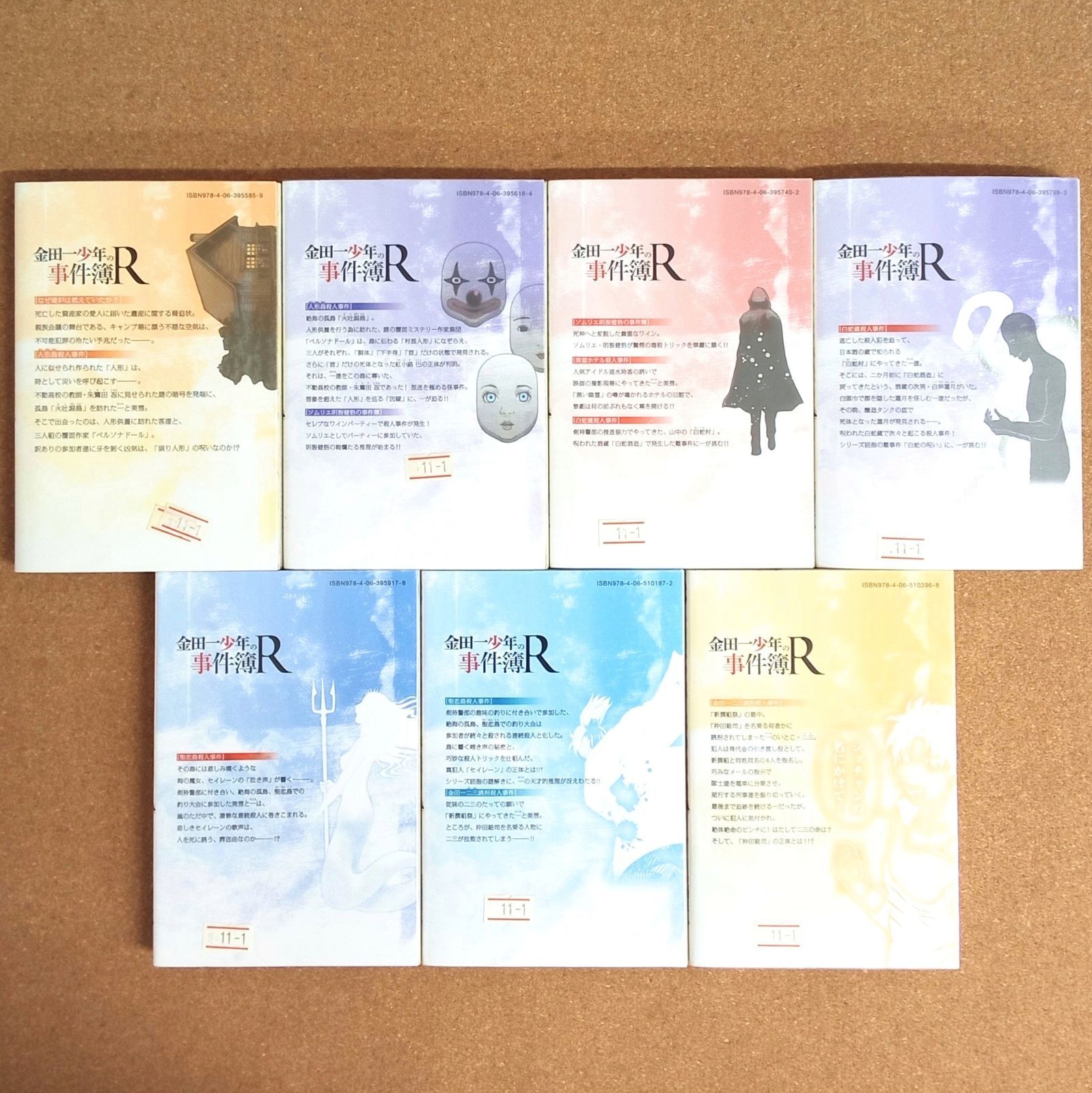 金田一少年の事件簿文庫版　第1期全26巻セット さとうふみや天城征丸 オマケ付き 金田一少年の事件簿文庫版 第1期全26巻セット さとうふみや天城征丸