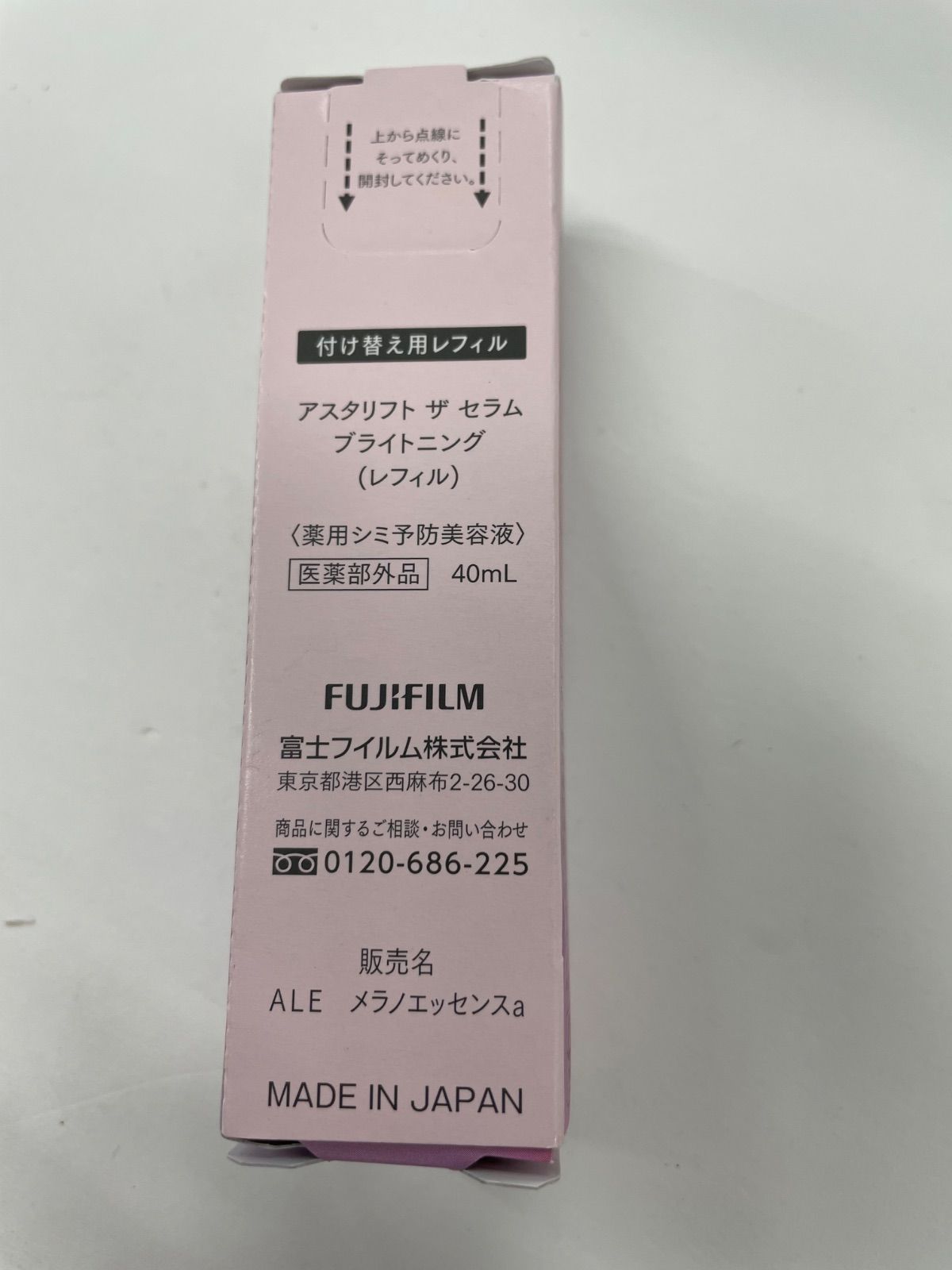 アスタリフト ザ セラム ブライトニング付替２個セット Amazon.co.jp: アスタリフト ザ セラム ブライトニング 薬用美白美容液