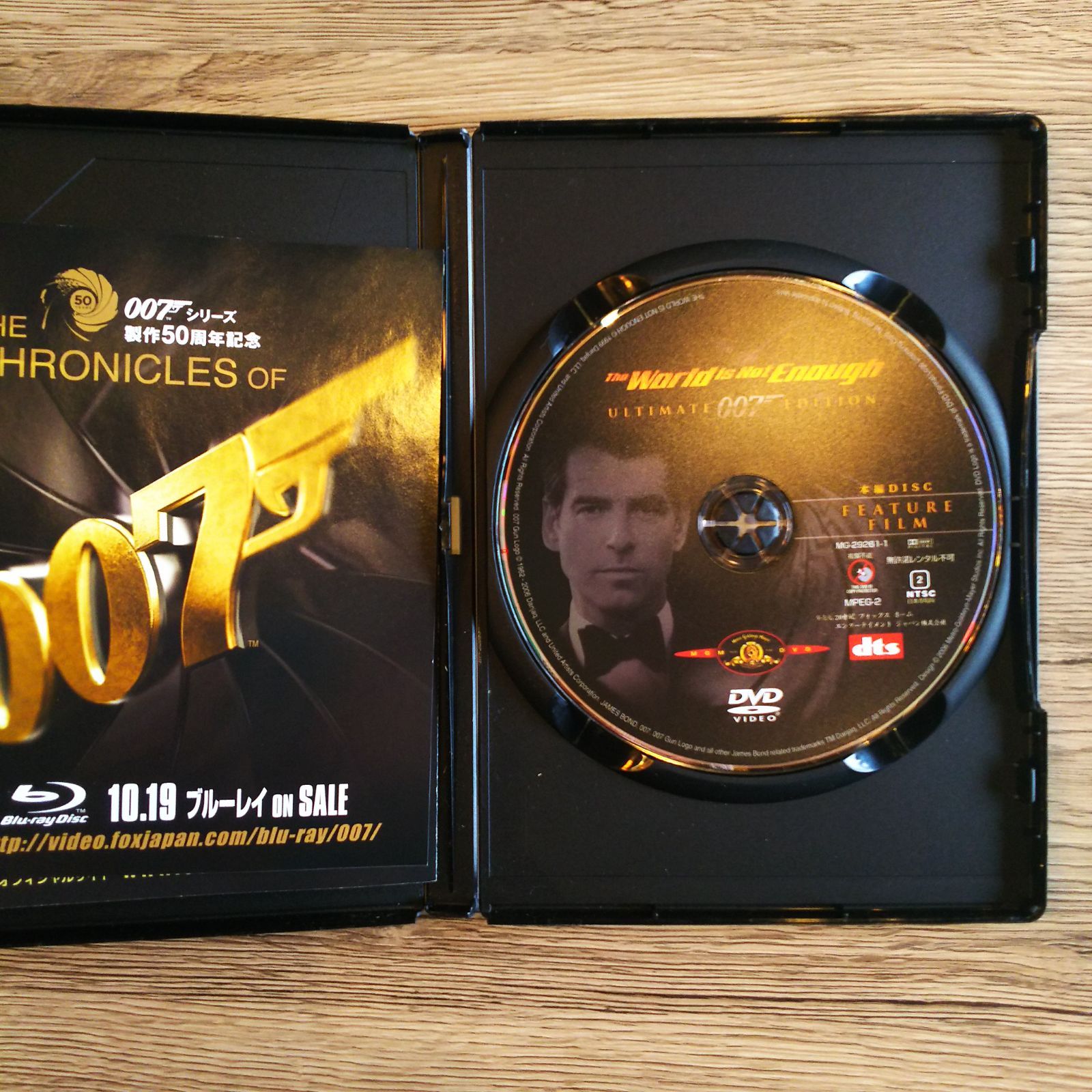 ☆【DVD】007 ワールド・イズ・ノット・イナフ デジタルリマスター