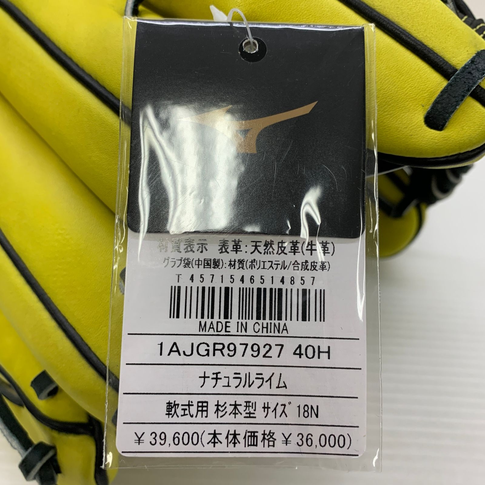 外野手用 軟式｜ミズノ公式オンライン ミズノ MIZUNO ミズノプロ 軟式 