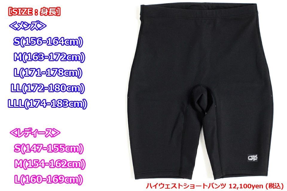 SURF GRIP サーフグリップ ホットカプセル ハイウェストショートパンツ
