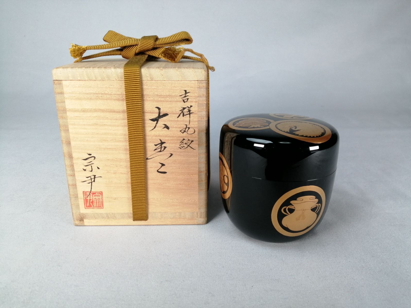 中村宗尹 露笹 蒔絵 大棗 【公式通販】
