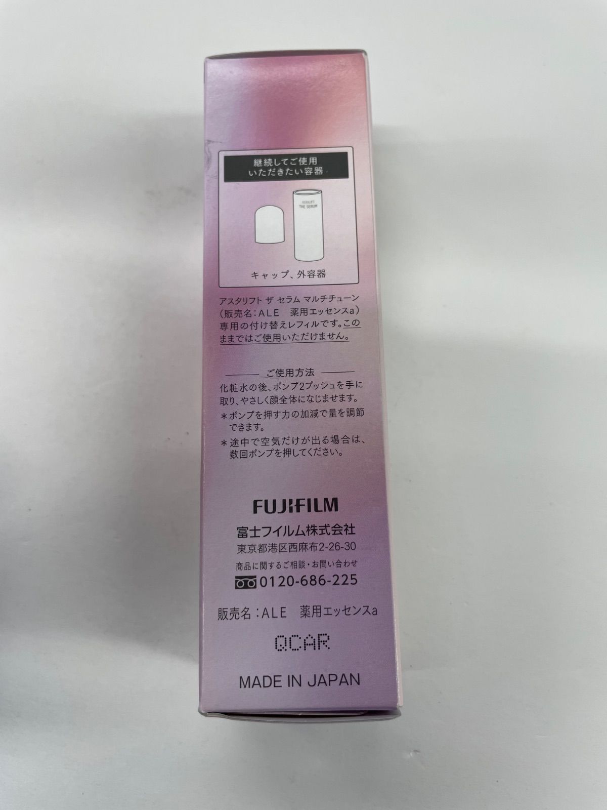 アスタリフト ザ セラム マルチチューン付替２個セット Amazon.co.jp: アスタリフト ザ セラム マルチチューン 薬用多機能美容