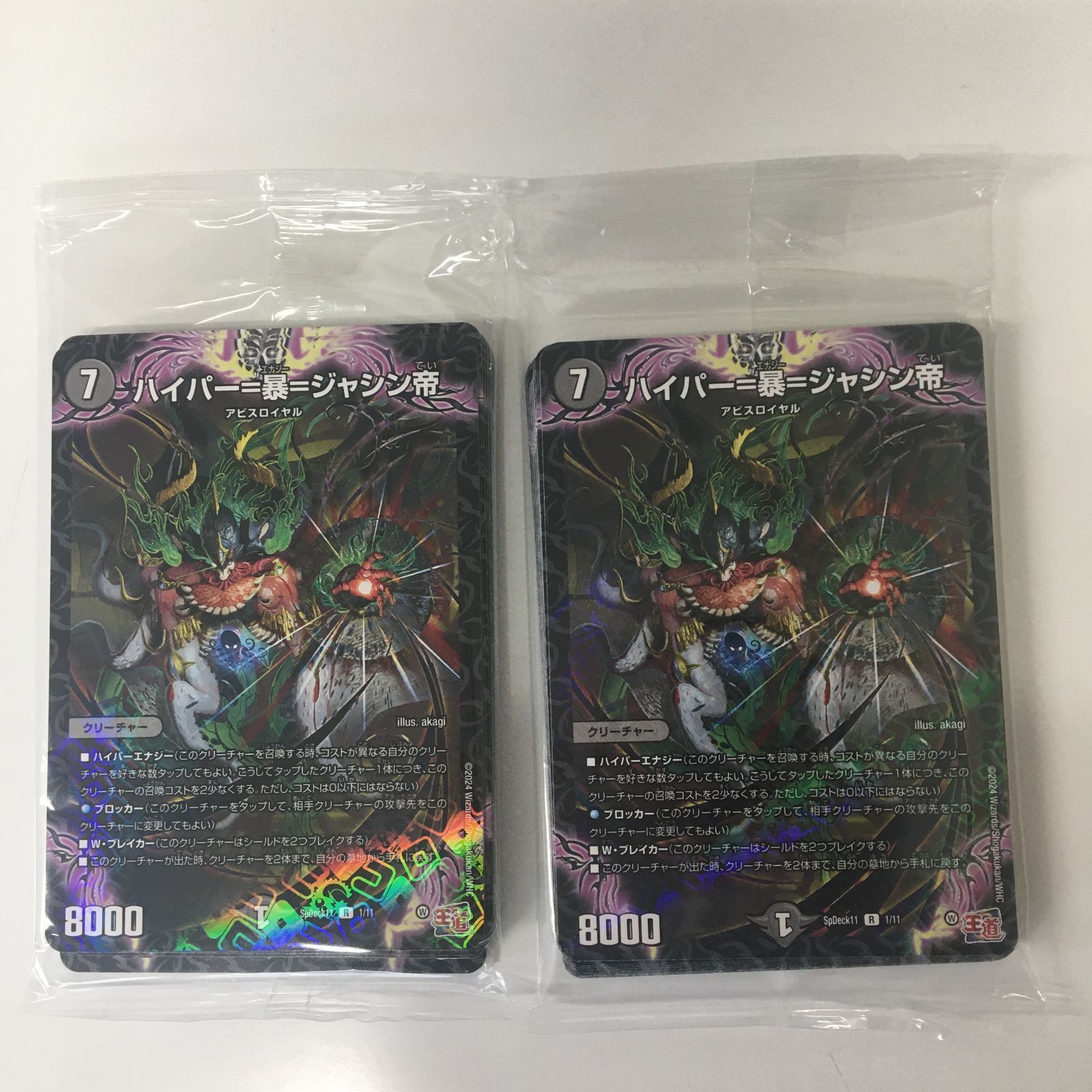 デュエルマスターズ】【未使用】コロコロコミック付録 「デュエル