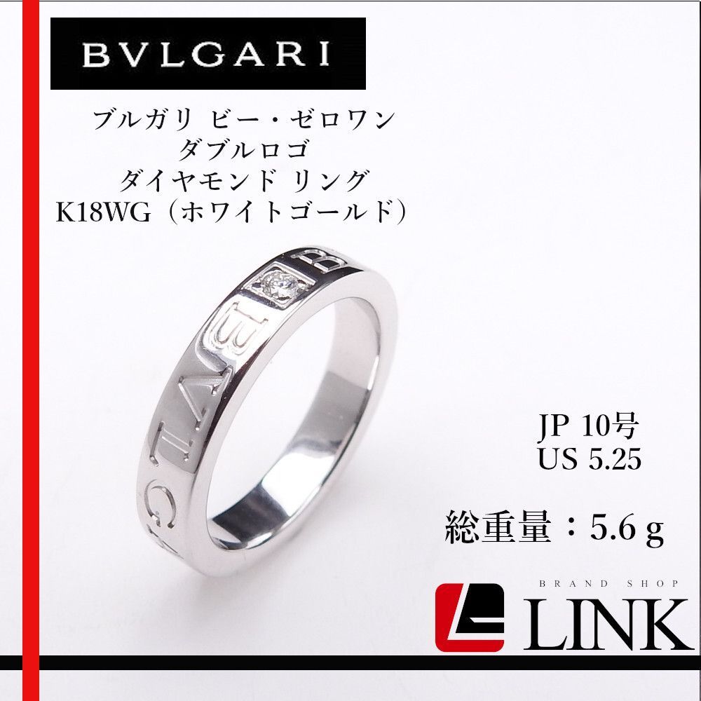正規品】美品 BVLGARI ブルガリ ビー・ゼロワン ダブルロゴ 1PD 
