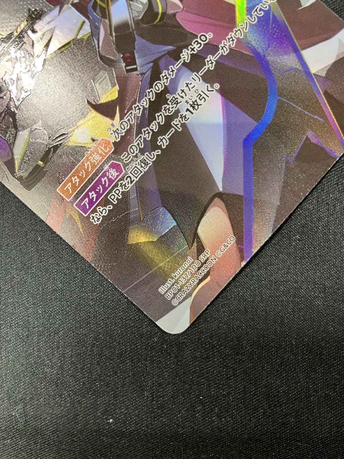 Xross Stars 超新星 SRP BP01-137/100 トレカ TCG 266 - メルカリ