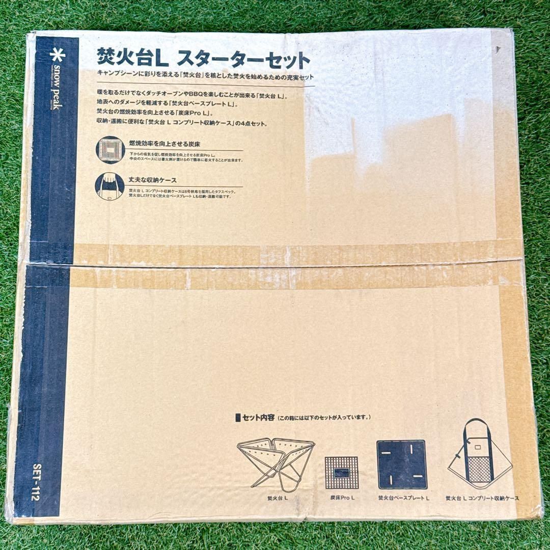  snow peak スノーピーク 焚火台L スターターセット ♥ K 372 焚き火台 バーベキュー 調理用品