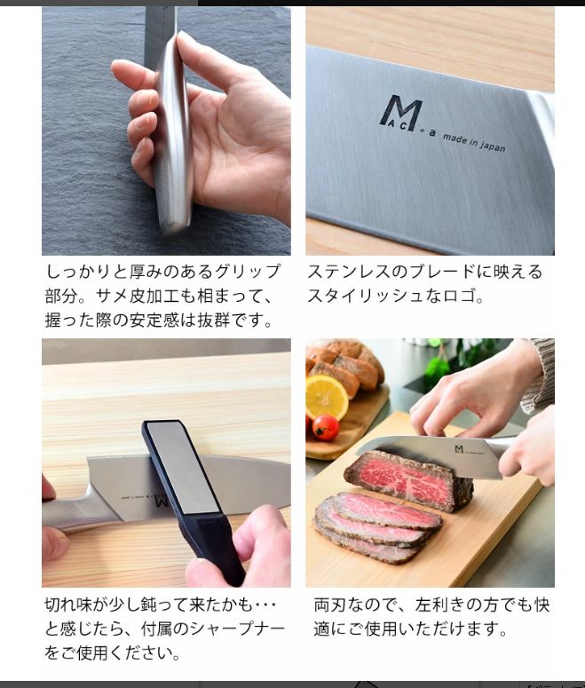 牛刀包丁セット ステンレス包丁＆シャープナー