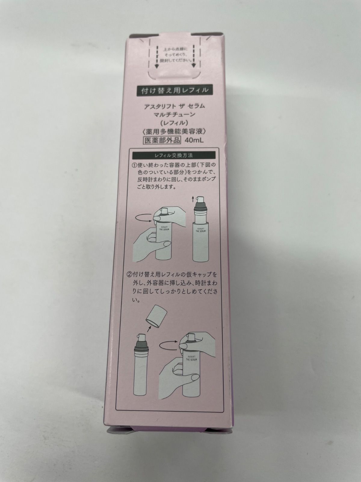 ASTALIFT THE SERUM 付け替え用レフィル2本セット 楽天市場】【ページ