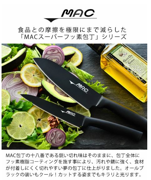 牛刀＋ペティ＋シャープナー