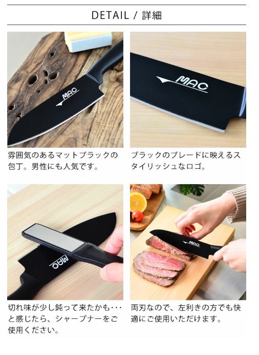  MAC スーパーフッ素包丁 3点セット 牛刀＋ペティ＋シャープナー 日本製 オールステンレス 黒 包丁セット 包丁 ナイフ