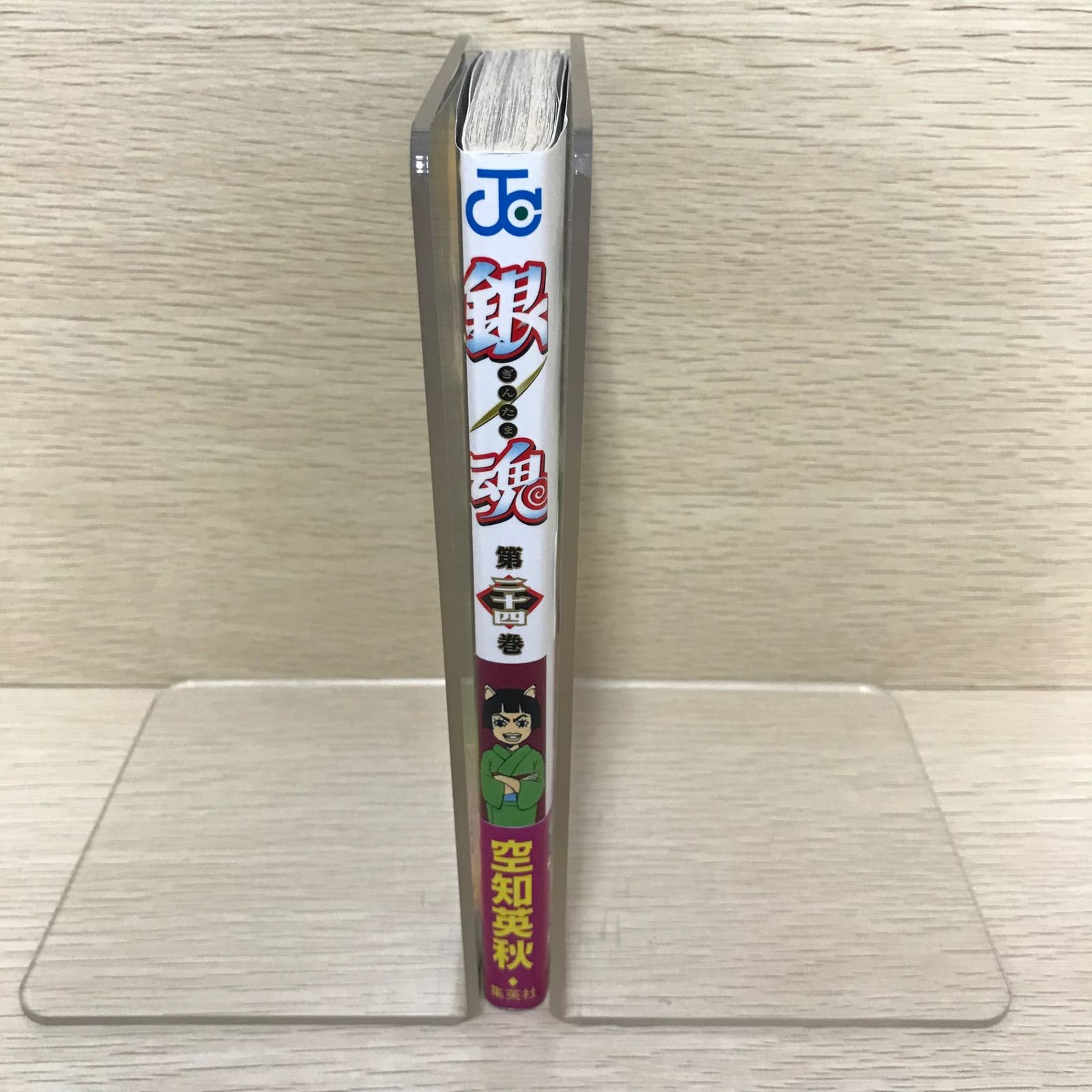 銀魂 第24巻/【作者】空知英秋/GF-0226002318/GF11811 - メルカリ 銀魂 第24巻/【作者】空知英秋/GF-0226002318/GF11811 - メルカリ