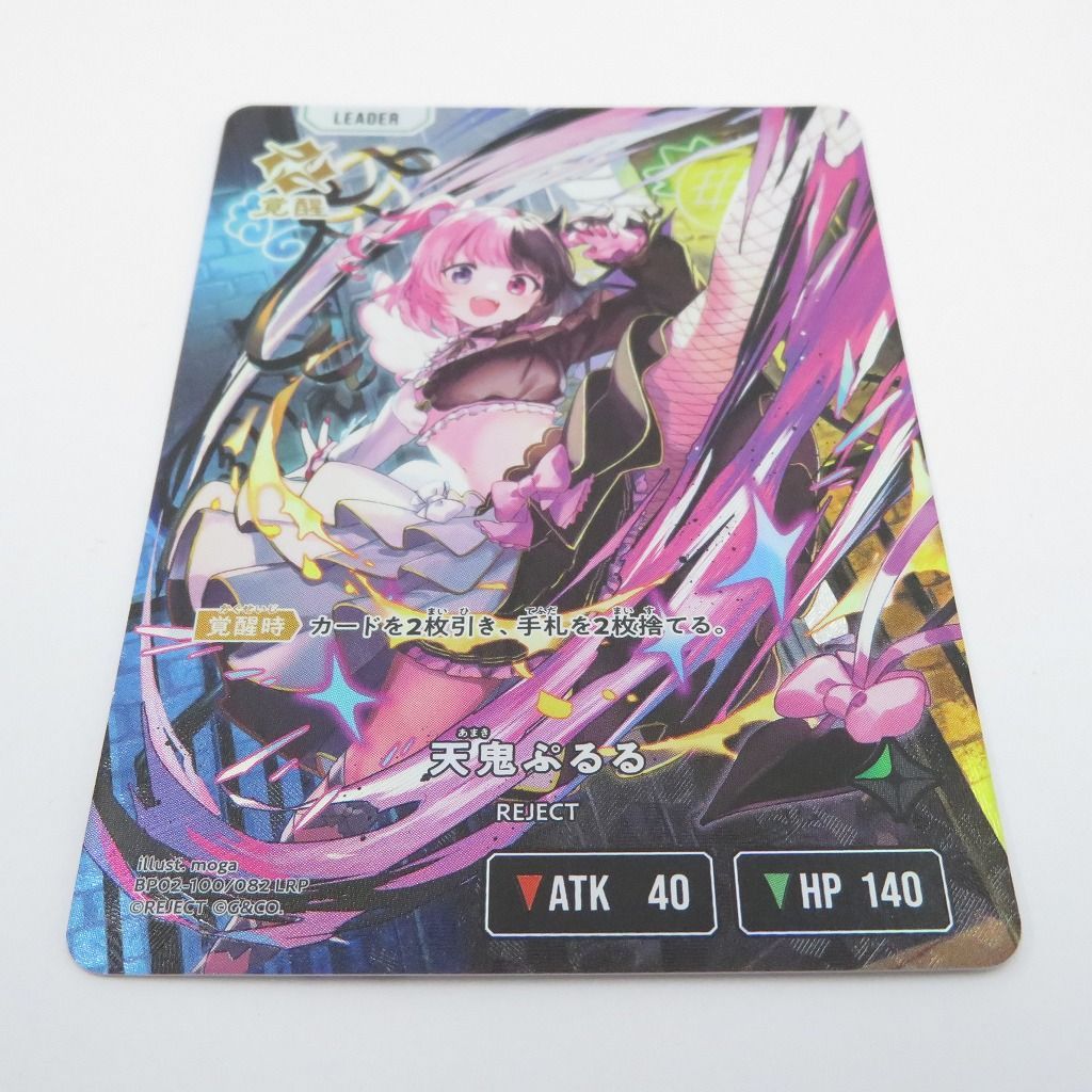 瀬戸店】クロススターズ 天鬼ぷるる LRP【371-1757】 - メルカリ