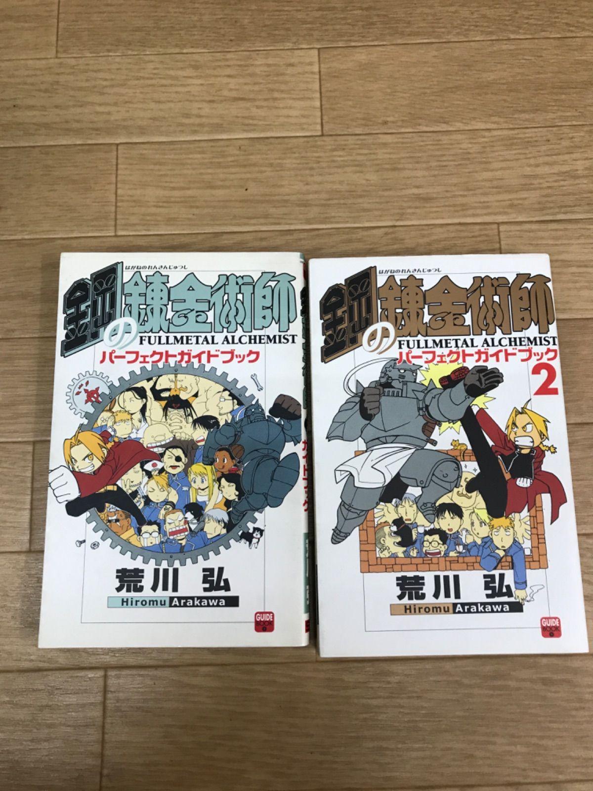 【き34】鋼の錬金術師 1-27 ＋ パーフェクトガイドブック き34】鋼の錬金術師 1-27 ＋ パーフェクトガイドブック 【き34】鋼の