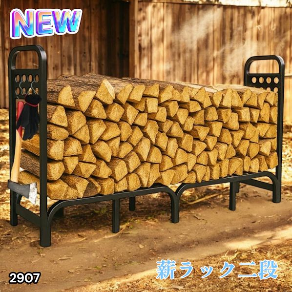 2907 薪ラック ワイド 幅200cm 耐荷重1200kg 屋内 薪棚 スチール製