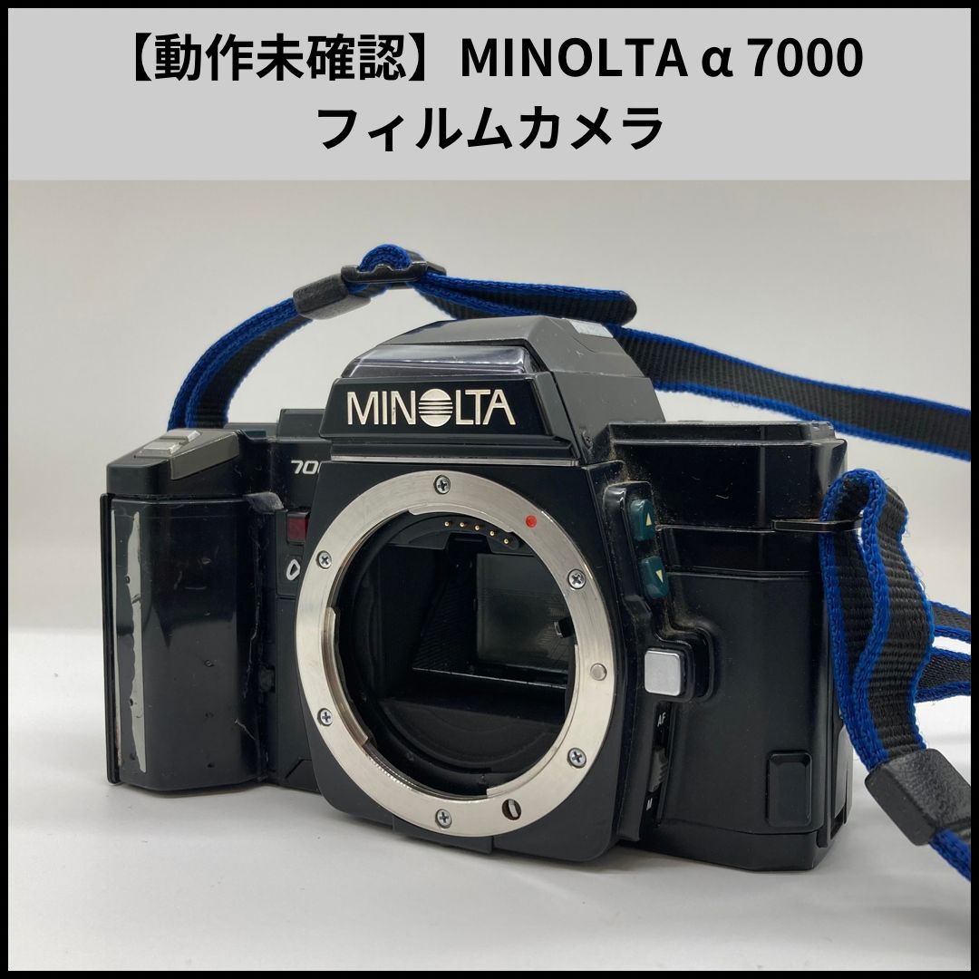 UA412【動作未確認】MINOLTA α 7000 フィルムカメラ - メルカリ