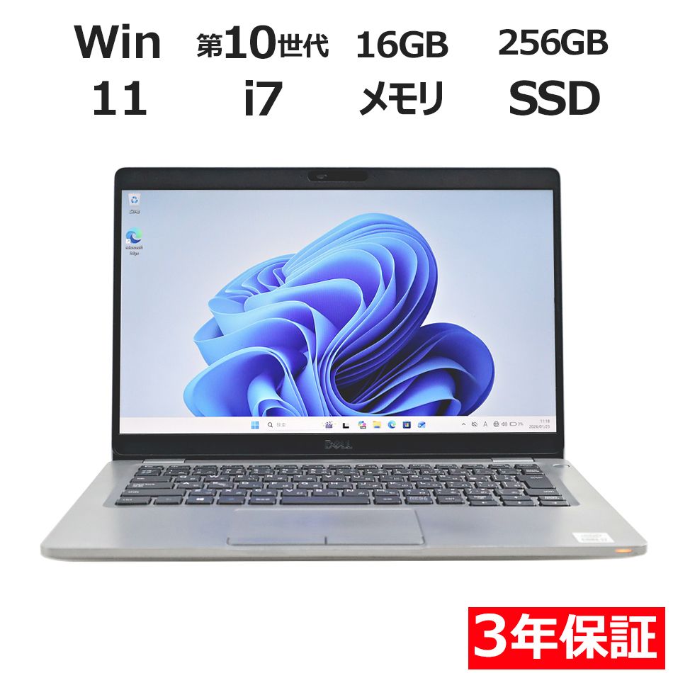 3年保証】DELL デル LATITUDE 5310 SSD256GB メモリ16GB Core i7