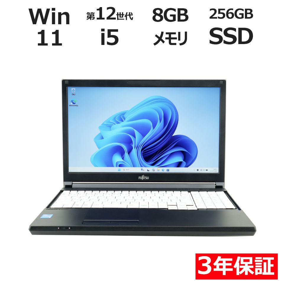 FUJITSUノートパソコン i5 メモリ8G Windows11 オフィス付き Y287