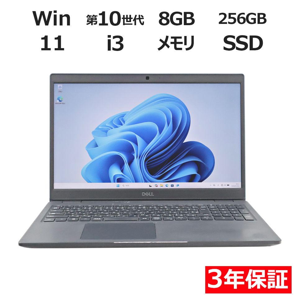 3年保証】DELL Latitude 3510 Core i3 256GB SSD - メルカリ