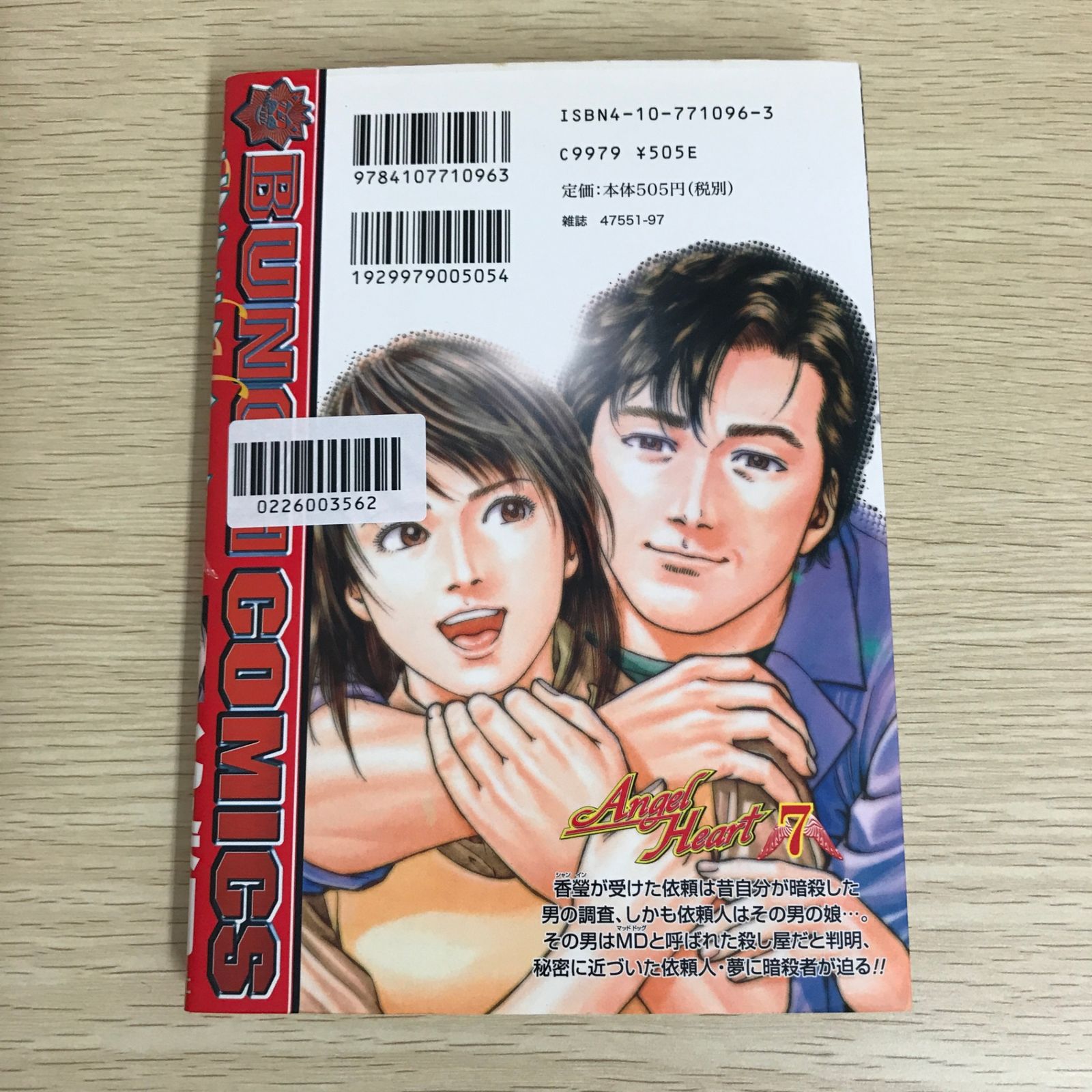 エンジェル・ハート1500万部突破記念　北条司ジークレー版画コレクション限定品❗️ エンジェルハート 1500万部突破記念 北条司ジークレー版画コレクション