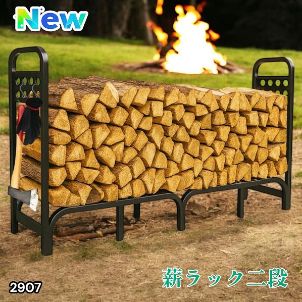 2907 薪ラック ワイド 幅200cm 耐荷重1200kg 屋内 薪棚 スチール製