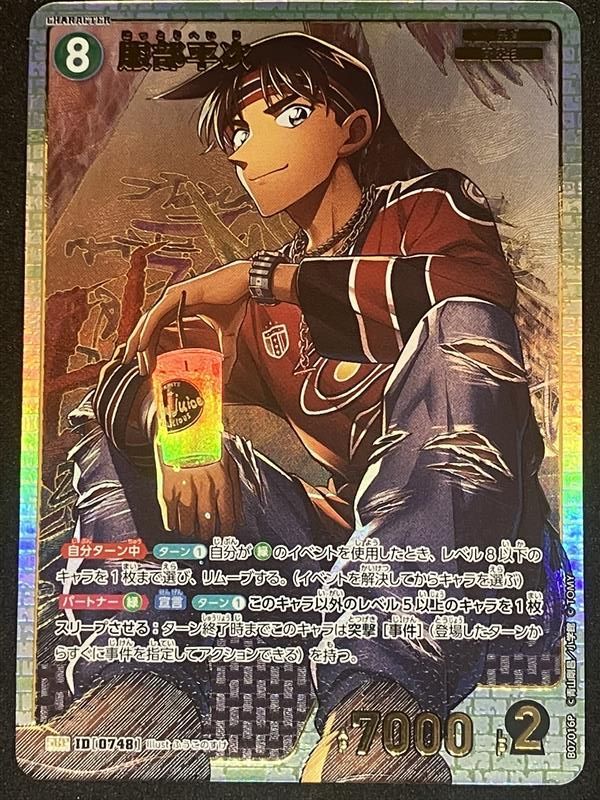 ﾊﾟﾗﾚﾙ)服部平次【SRP】【中古状態：AB】 - メルカリ