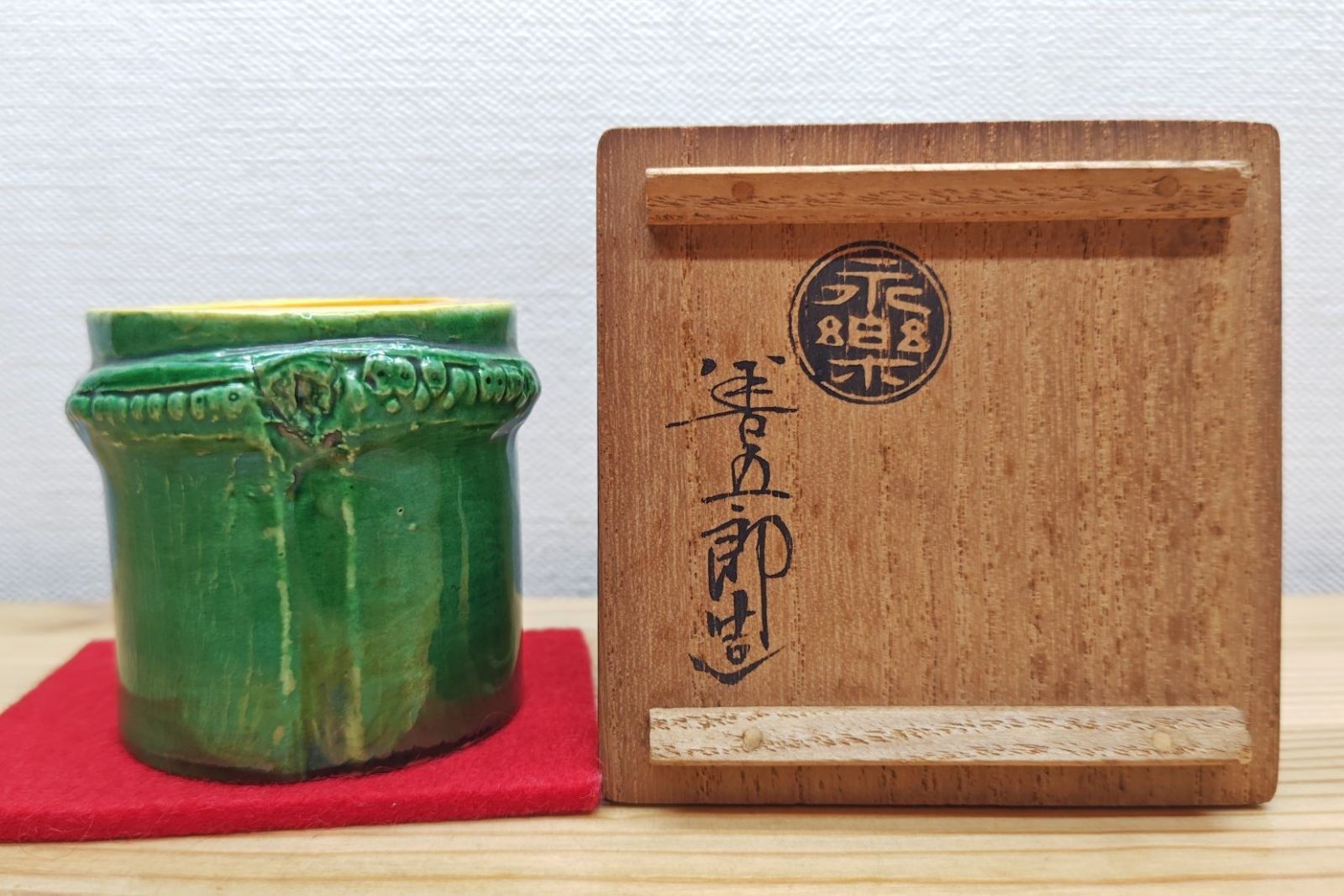 逢絢亭・中古品】茶道具 蓋置 京焼 交趾 竹形蓋置 永楽正全 15代永楽