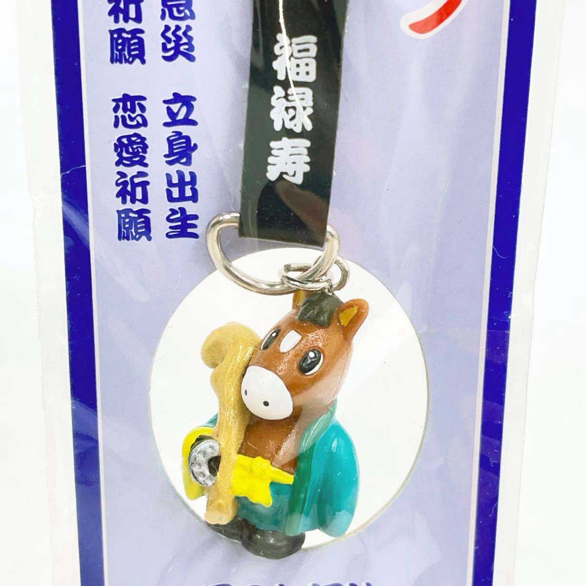 縁起物 天然物 七福神 寿老人 ストラップ 縁起物 天然物 七福神 寿老人