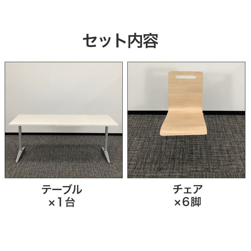 中古 ダイニングセット 6人用 7点セット オリバー テーブル幅180cm 
