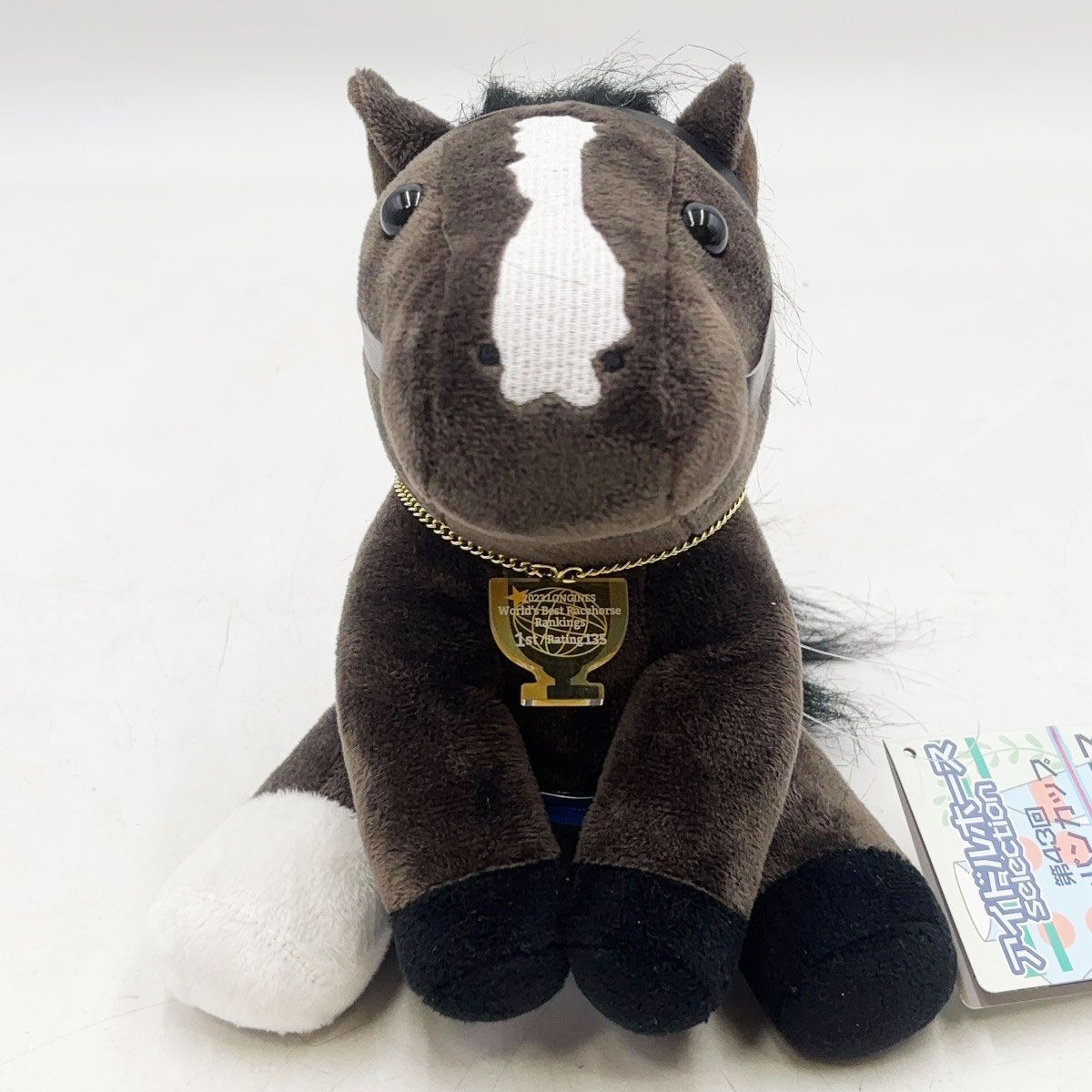 ジャンク タグ付き 競馬 ぬいぐるみ マイネルキッツ JRA ジャンク タグ