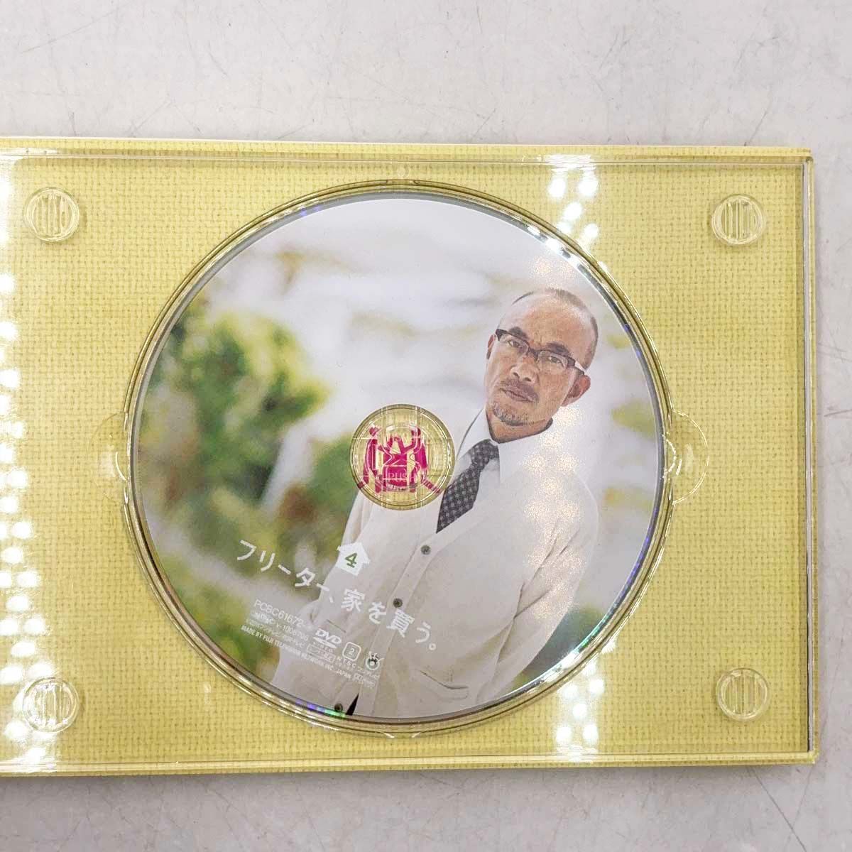 セット] DVD-BOX「フリーター、家を買う。」「大奥」 二宮和也 - メルカリ