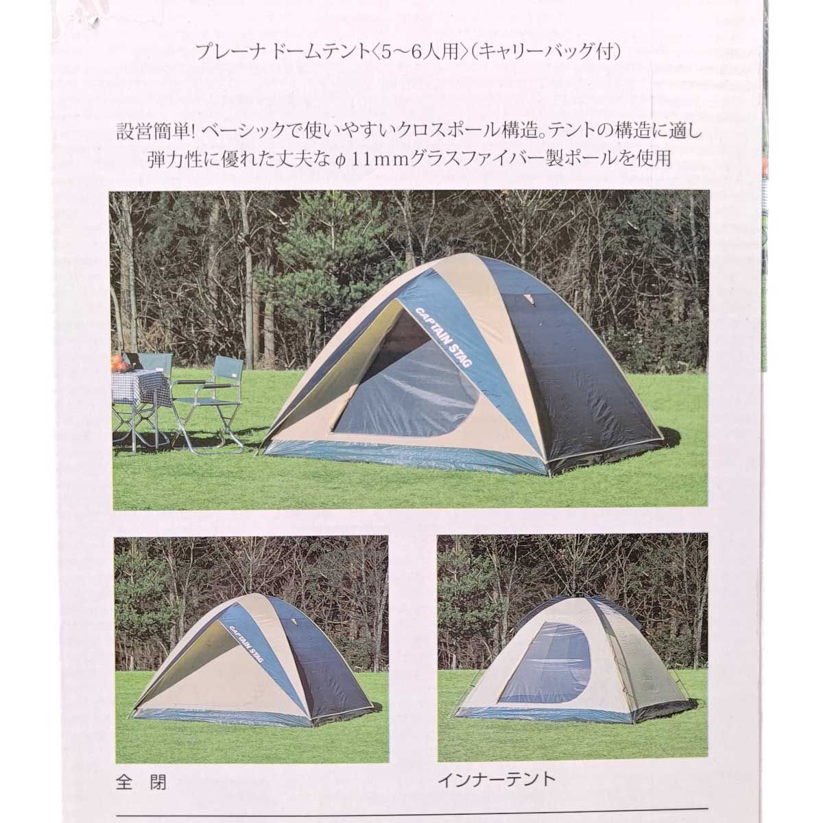 未使用】キャプテンスタッグ プレーナ ドーム テント M-3102 CAPTAIN