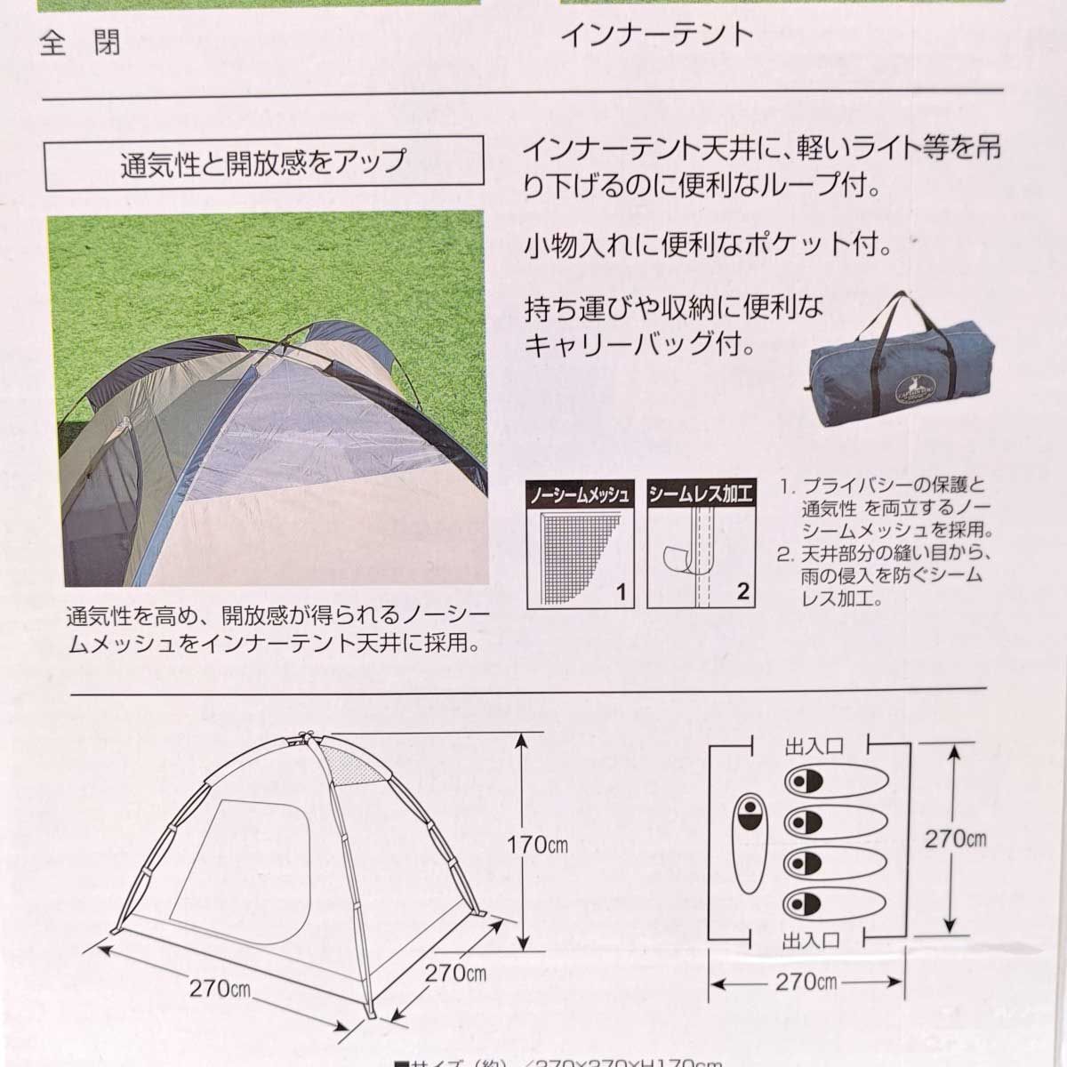 未使用】キャプテンスタッグ プレーナ ドーム テント M-3102 CAPTAIN