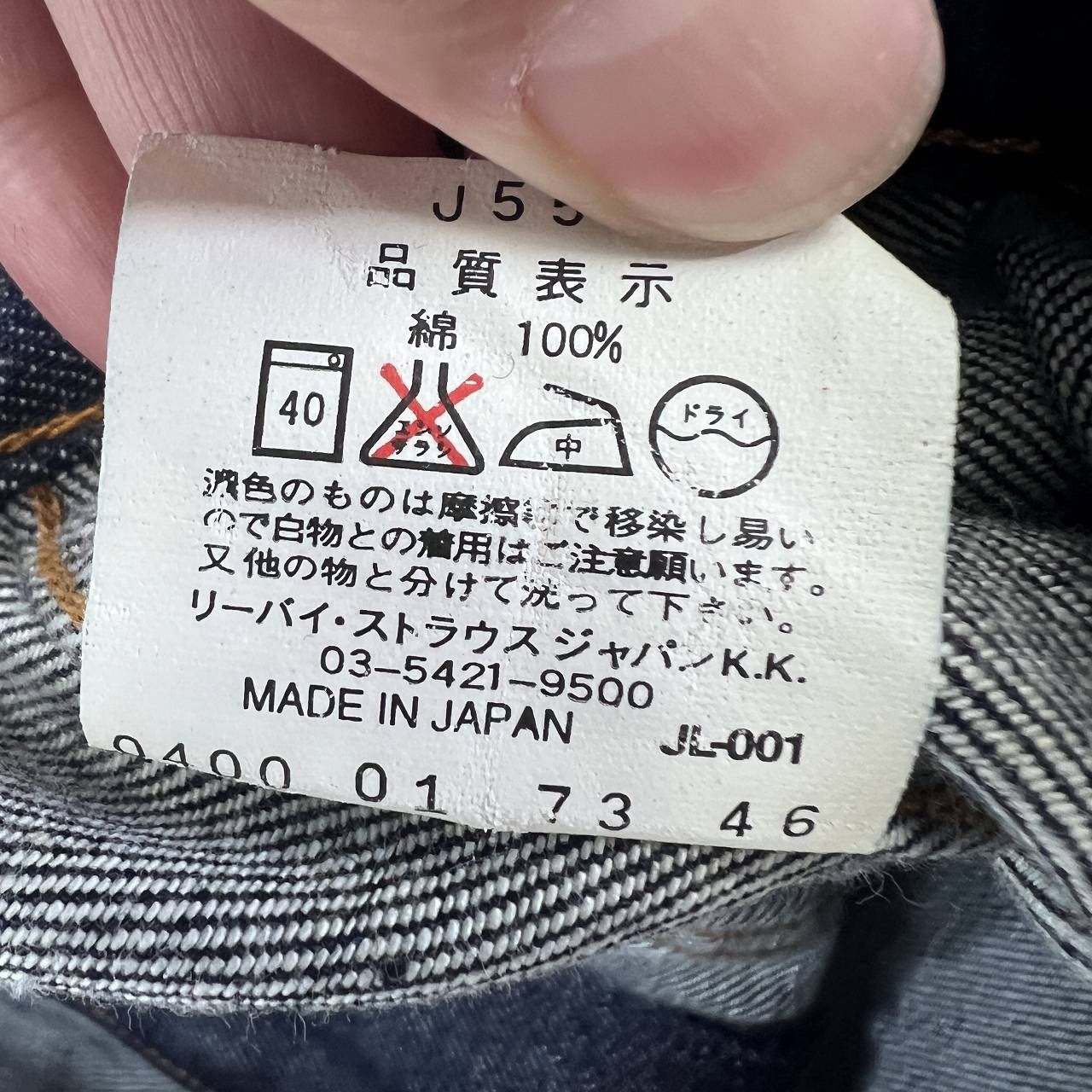 リーバイス 78500-03 デニムジャケット レディース M インディゴブルー 