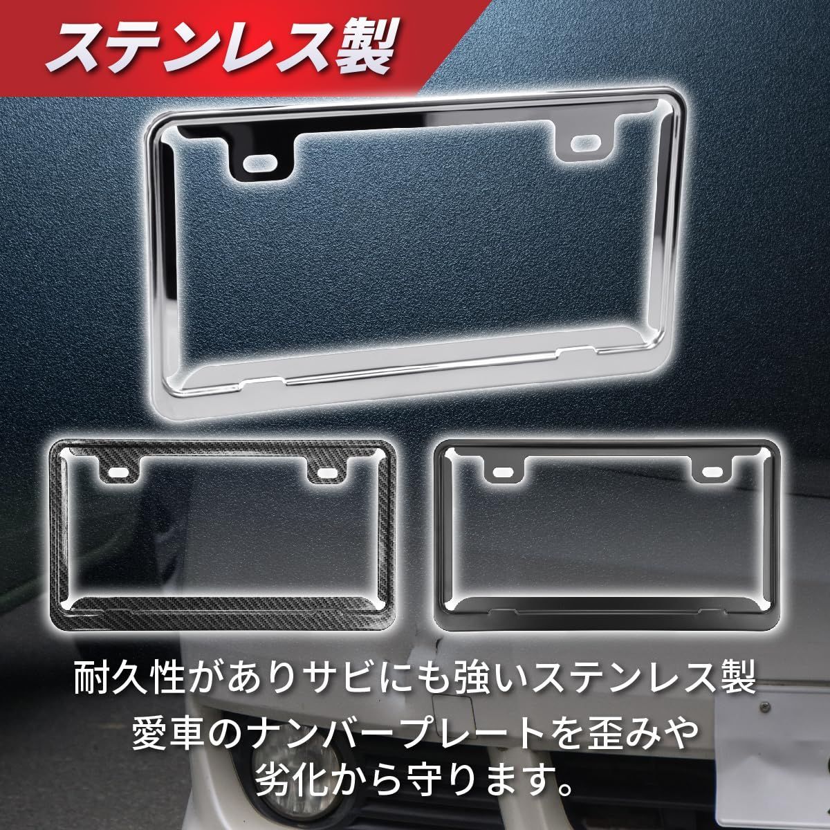 在庫セール】リア 2枚セット ナンバープレート フレーム フロント 軽 