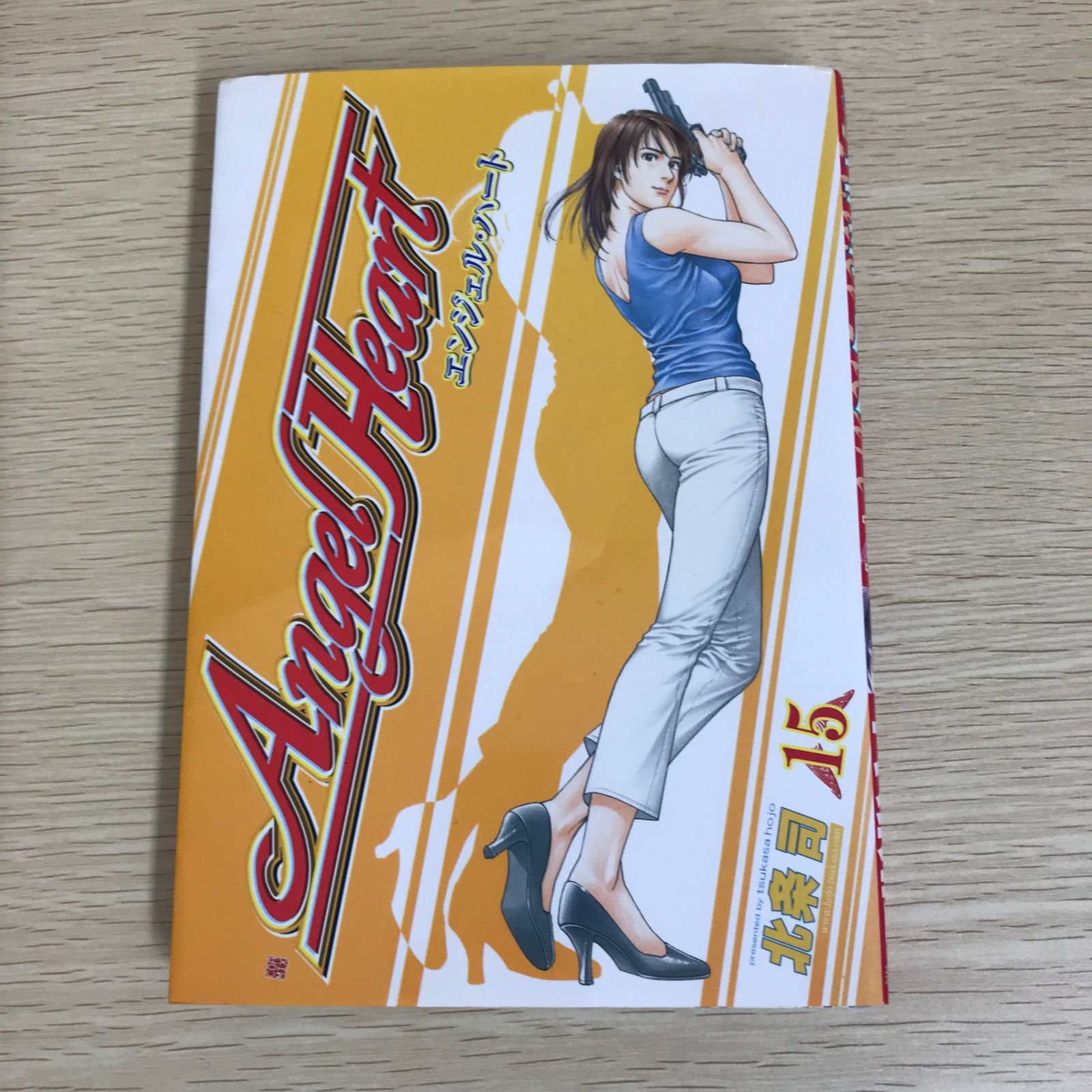 エンジェル・ハート 15巻/【作者】北条司/GF-0226003560-YP/GF09121