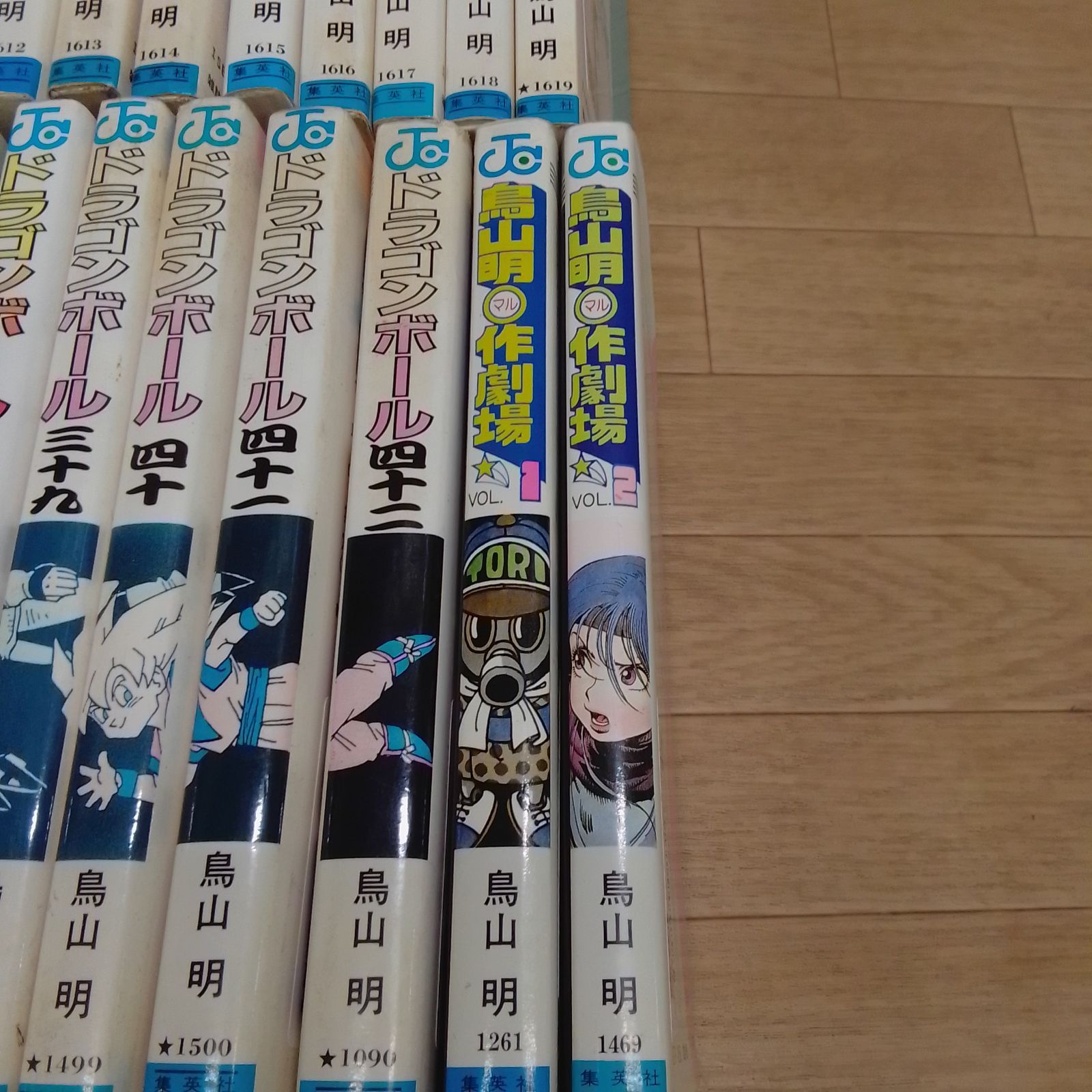 ☆ドラゴンボール 1～42巻 全巻＋鳥山明マル作劇場2巻 計44冊 コミック