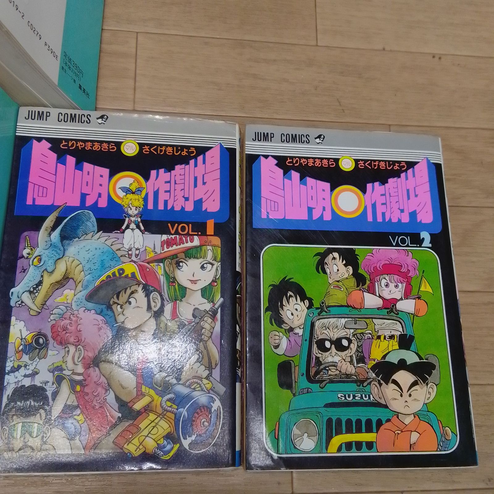 ☆ドラゴンボール 1～42巻 全巻＋鳥山明マル作劇場2巻 計44冊 コミック