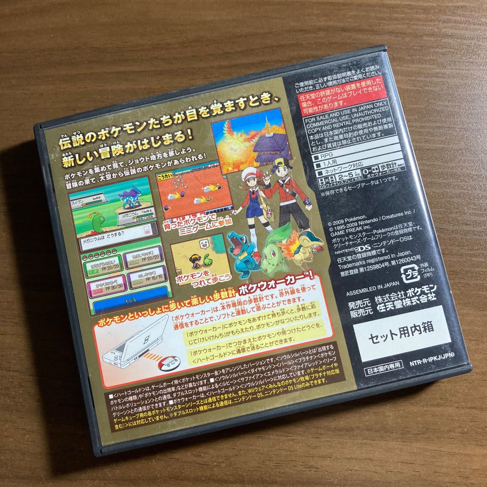 ポケットモンスター ハートゴールド DS 64-41 - メルカリ